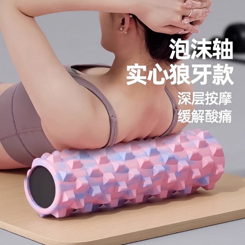 泡沫轴放松器肌肉狼牙棒滚轴实心瘦腿神器按摩滚筒滚轮瑜伽器材