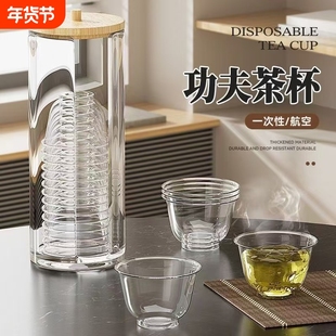 一次性水杯加厚硬质塑料功夫小茶杯耐高温食品级待客客人航空加硬