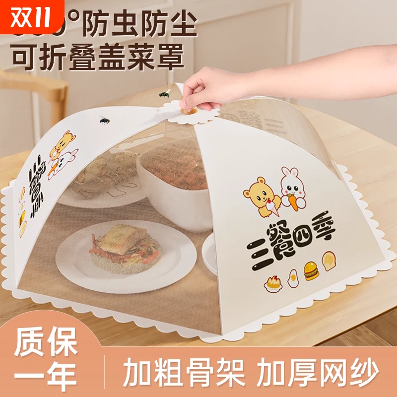 菜盖罩2025新款家用可折叠食品级遮尘神器餐桌剩饭菜收纳罩子菜罩