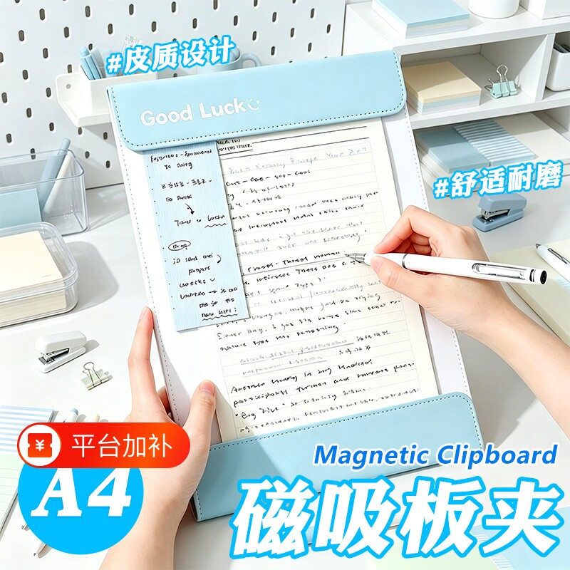 A4皮质磁吸板夹文件夹磁扣固定办公学习收纳夹学生用品双头磁吸板夹撞色2026年新款防纸张翘边试卷书写硬垫板