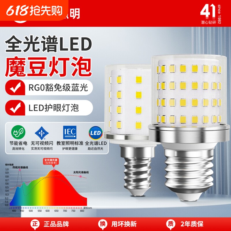 长虹护眼灯泡e27螺口新款魔豆矮脚玉米灯超亮节能三色变光全光谱