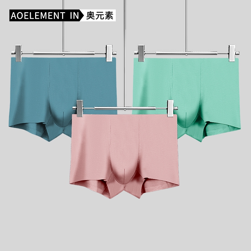 莫代尔青年纯色抗菌男士四角裤