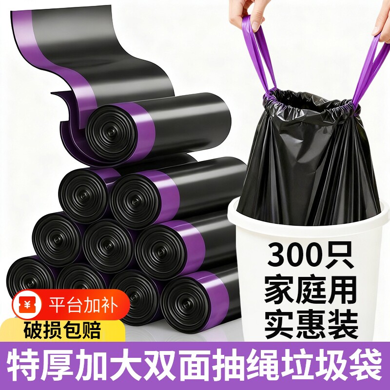 免撕抽绳垃圾袋加厚家用手提式黑色厨房塑料袋特厚实惠装家庭市场