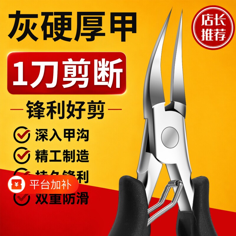 甲沟斜口指甲刀2026热销单个尖鹰嘴钳修剪灰嵌家用原装工具炎修脚