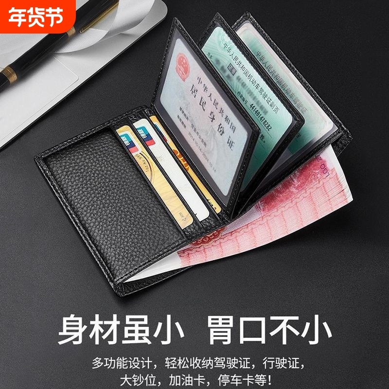 驾驶证皮套男真皮质感多功能钱包个性创意机动车行驶本卡包女驾照