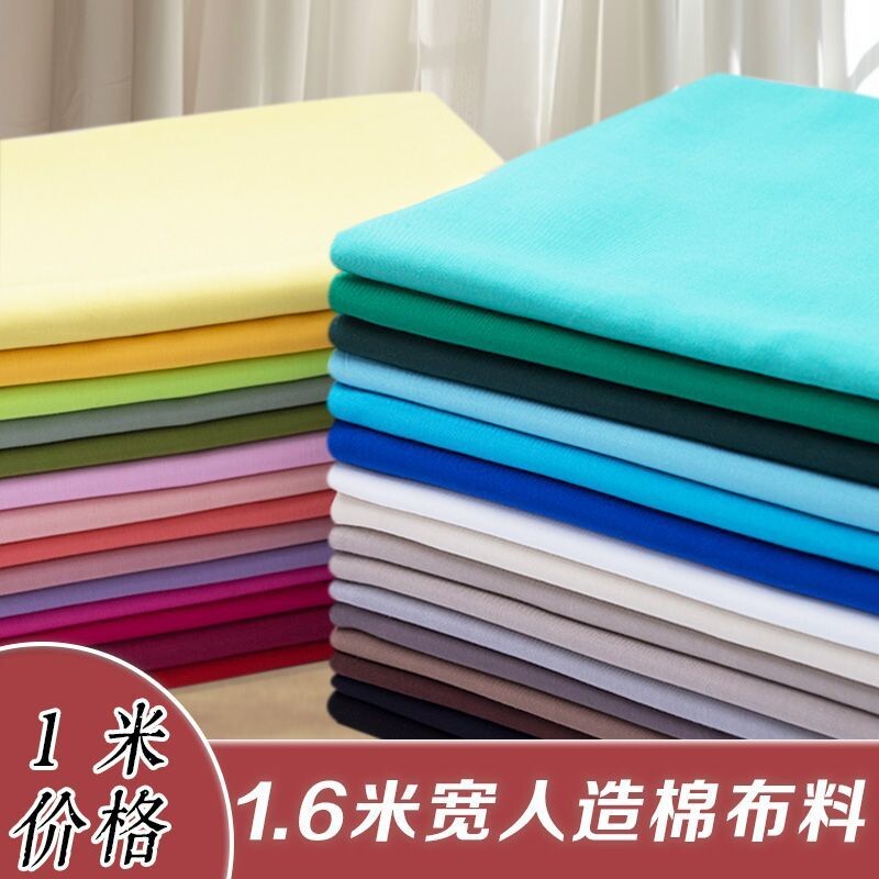 人造棉布料棉绸纯色棉布夏季裤子连衣裙服装面料宝宝绵绸睡衣布料图片