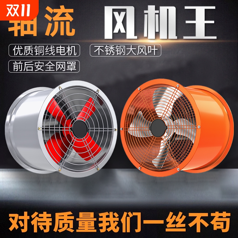 工业排气扇油烟管道高速圆筒轴流抽风机商家用厨房换气排风扇强力