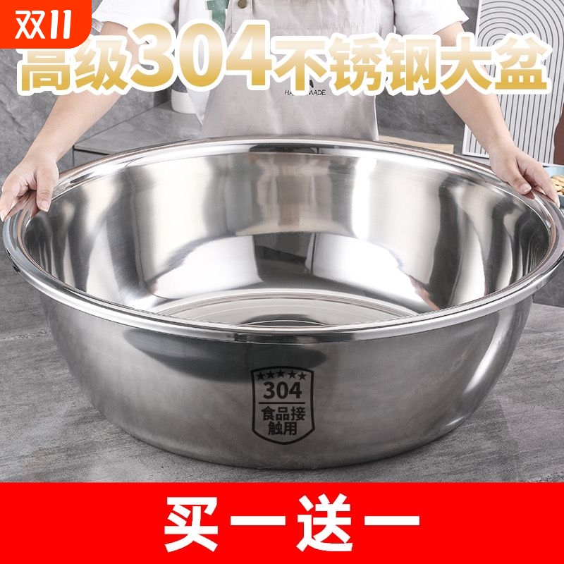 特厚304德国工艺不锈钢大盆
