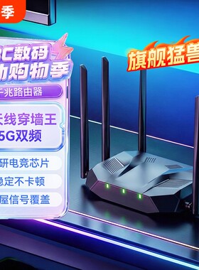 路由器家用高速千兆无线wifi穿墙王5G双频大户型电竞游戏学生全屋覆盖光猫小型极速上网光纤2026新款信号有线