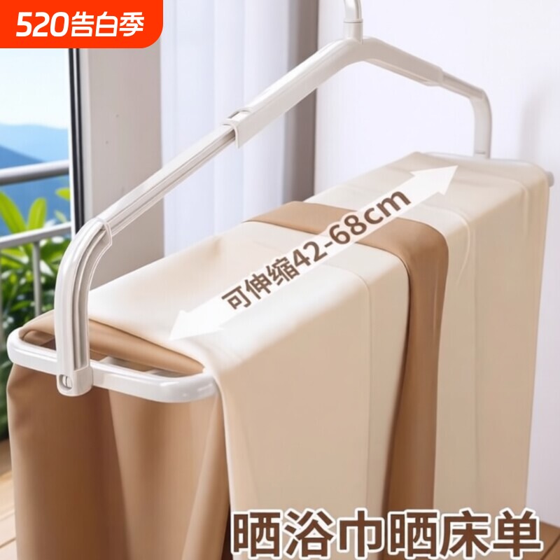 大衣架专用晒被子床单浴巾伸缩晾衣架被套阳台晾晒神器折叠挂衣