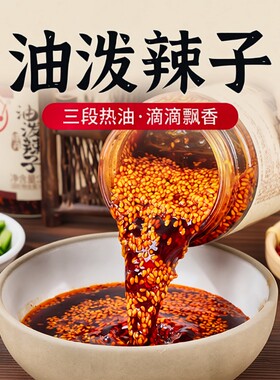 川娃子油泼辣子辣椒油辣椒酱调料