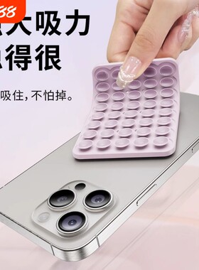 手机吸盘双面硅胶强力固定防滑