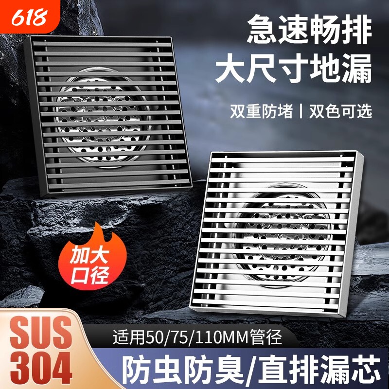 室外庭院大口径304不锈钢地漏20CM花园大排量排水50 75 110 管道