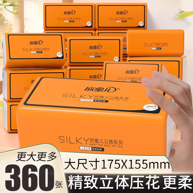 家用抽纸整箱纸巾卫生纸大包餐巾纸实惠装面巾纸气垫厕所纸擦手纸