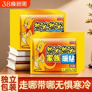 暖贴宝宝贴自发热保暖贴女生用宫暖热帖热敷贴冬暖身贴热力高温