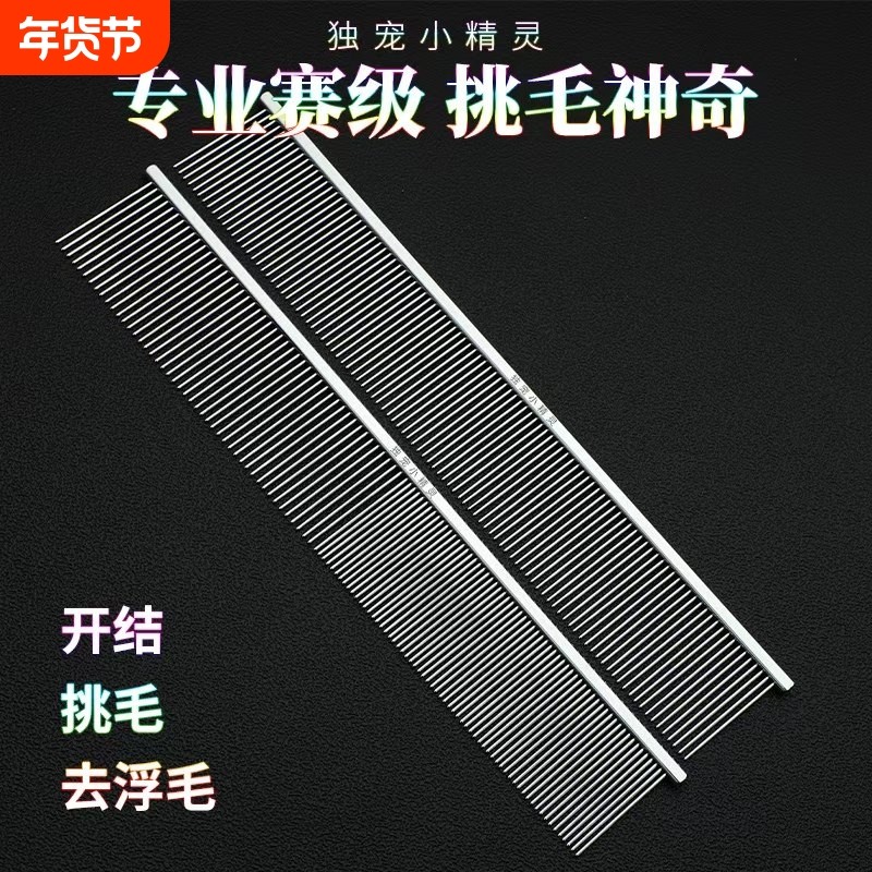 宠物排梳钢琴梳挑毛猫咪开结梳长毛猫梳去浮毛密齿梳子蓬松短毛,宠物/宠物食品及用品,猫狗梳子/排梳,淘宝优惠券,粉丝福利购,淘宝优惠卷