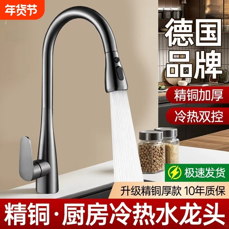 精铜厨房抽拉式水龙头伸缩洗菜盆专用水槽冷热两用增压防喷溅家用,家装主材,厨房龙头,淘宝优惠券,粉丝福利购,淘宝优惠卷