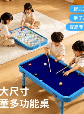 儿童铝合金七合一台球桌家用折叠