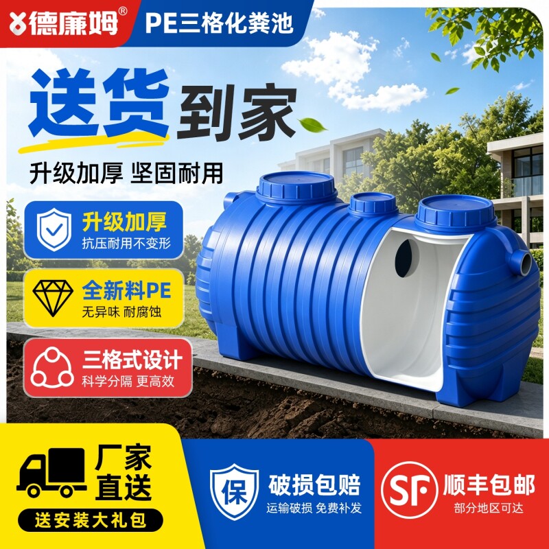 新农村专用地埋式一体化粪池罐图片