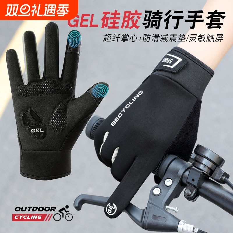 秋冬新款骑行健身运动保暖手套液态硅胶防滑减震摩托自行车可触屏