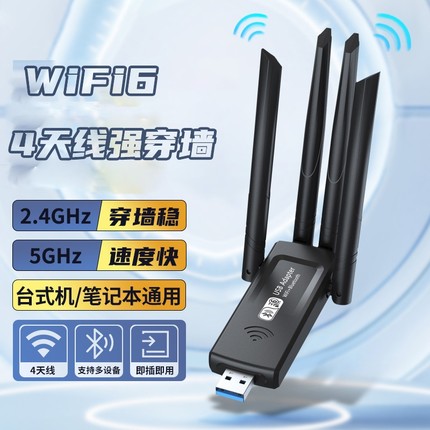 AX1300 WiFi蓝牙二合一无线网卡台式机笔记本电脑主机USB外置5.4适配器WiFi6接收发射模块2.4G/5G双频信号