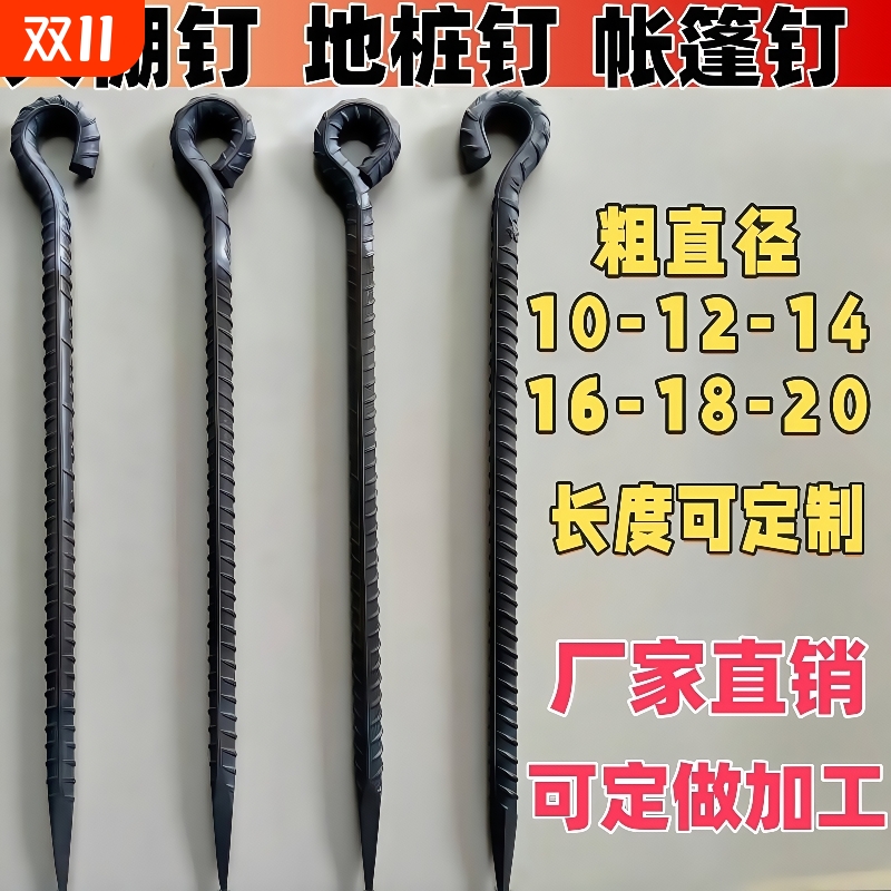 户外加粗地钉|超2000次加购