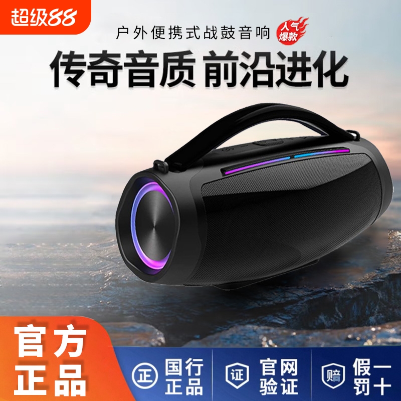 华强北音乐战鼓音响低音炮立体环绕声无线户外手提便携式蓝牙音箱