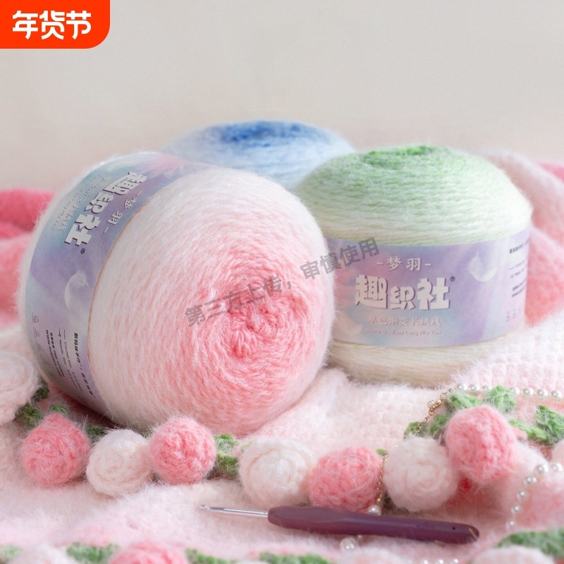 新妈咪手作梦羽渐变玫瑰花毯子段染手工编织diy钩针帽子围巾