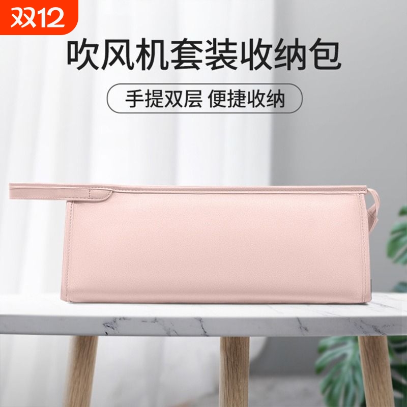 适用徕芬戴森直板夹收纳包