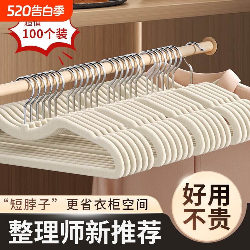 短颈植绒挂衣缩脖子窄衣架子防鼓包防肩角无痕衣挂防滑衣柜宿舍