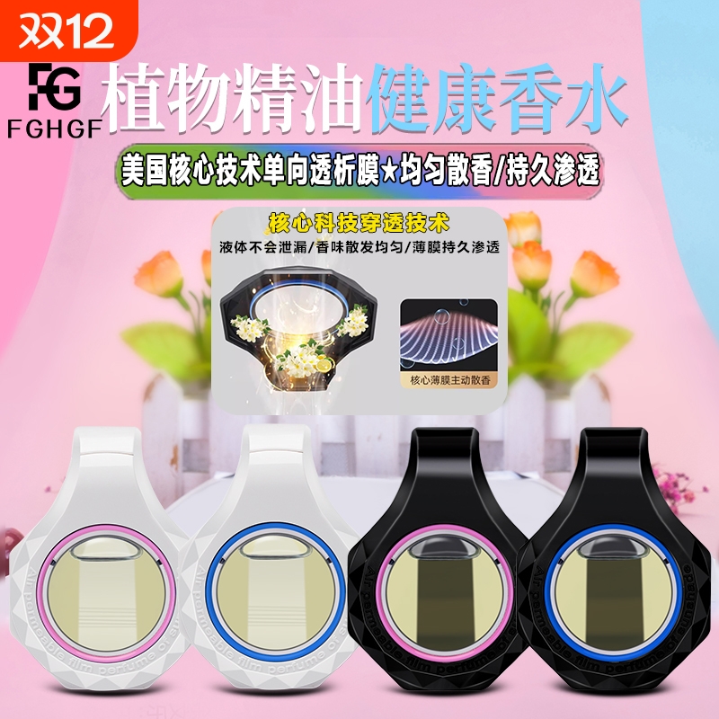 车载出风口香薰抖音同款椰放