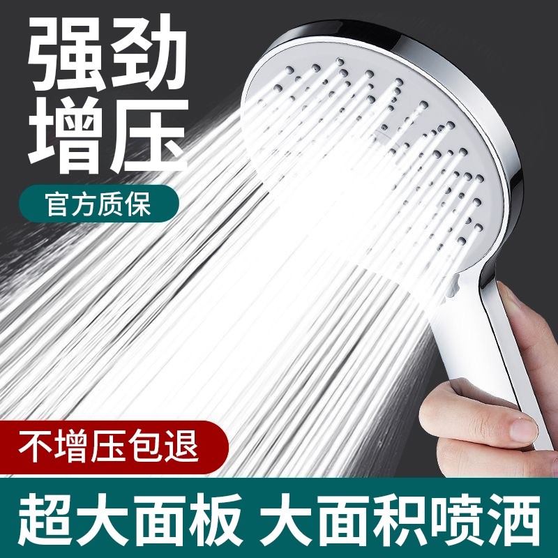 增压花洒喷头家用热水器洗澡大淋浴头莲蓬头浴霸套装软管浴室顶喷