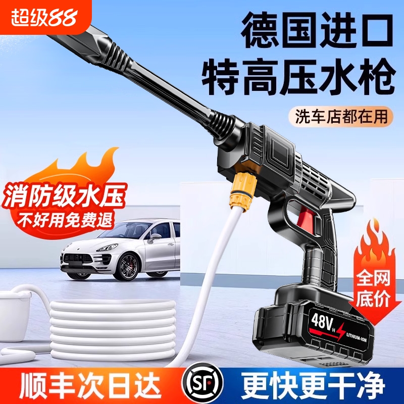 高压水枪家用洗车机|超1万次加购