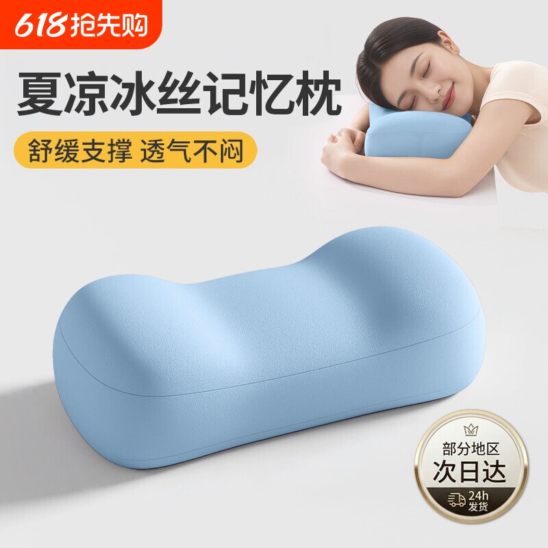 办公室午休神器冰丝午睡枕趴睡枕学生趴趴枕小枕头腰靠枕护腰靠垫
