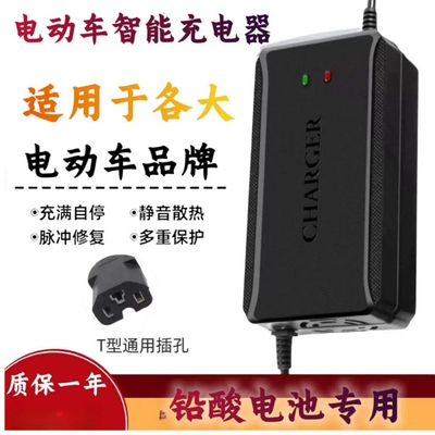 电动车充电器48V12AH60V20AH72V32A智能铅酸电池电瓶车充电器