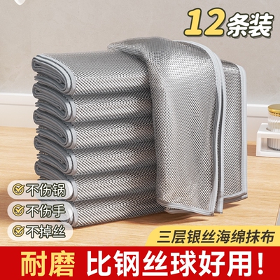 钢丝加厚洗碗布|回头客超1000人