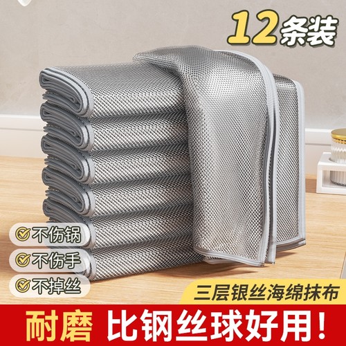钢丝加厚洗碗布|回头客超1000人