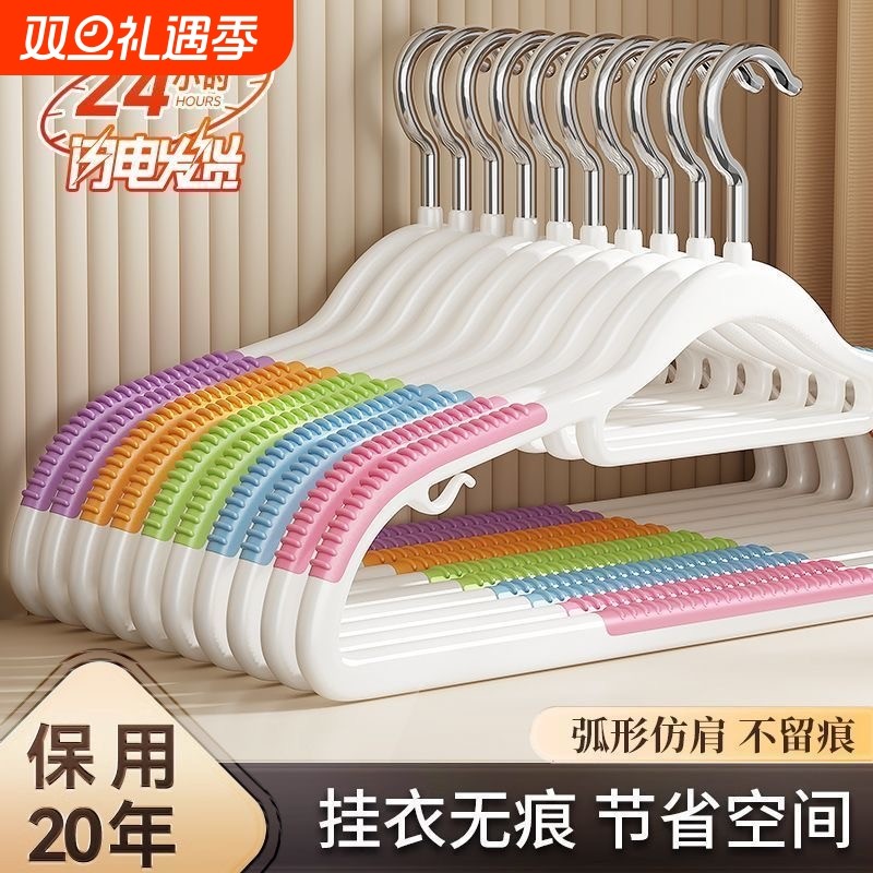彩虹衣架宿舍用学生加粗家用挂衣无痕防滑晾衣服撑子2025新款衣挂