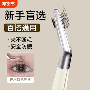 假睫毛镊子金羽夹美睫师高精密嫁接假睫毛全套装夹子新手免胶专用