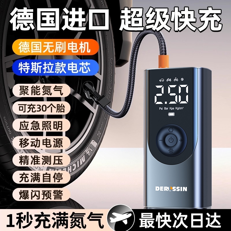 【热销第一】2025新款车载充气泵