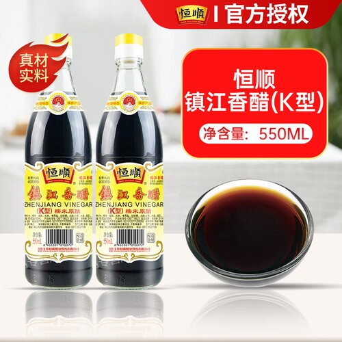 恒顺镇江K型香醋550ml酿造食醋