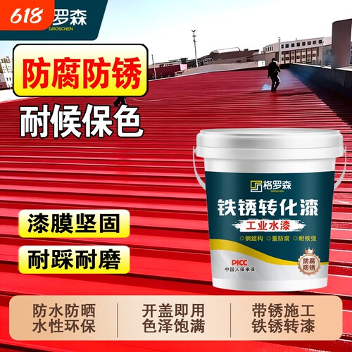 优化主图素材icon锈漆金属防腐