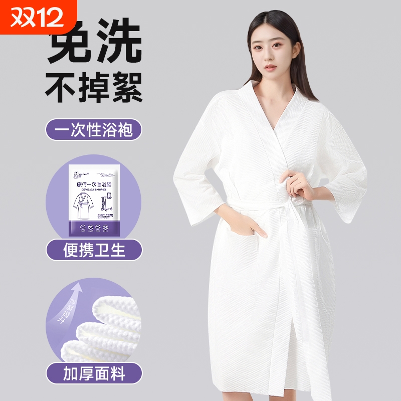 旅行一次性美容院浴袍睡衣浴衣衣服睡裙浴裙加厚长款便携出差按摩