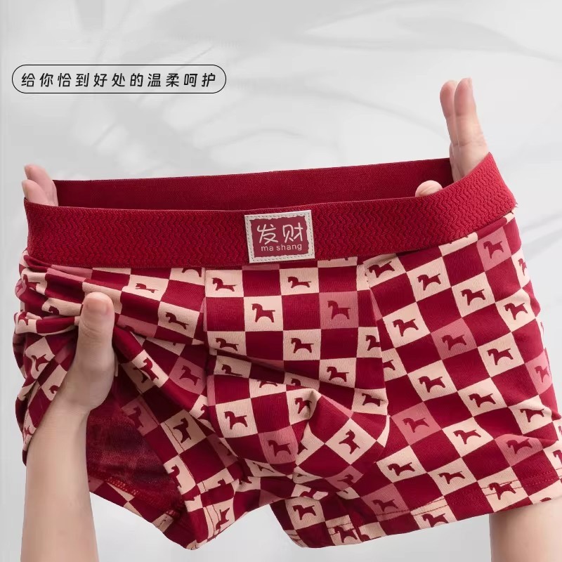 本命年男士内裤红色2026新款马年四角短裤印花青年结婚男生平角裤,女士内衣/男士内衣/家居服,男平角内裤,淘宝优惠券,粉丝福利购,淘宝优惠卷