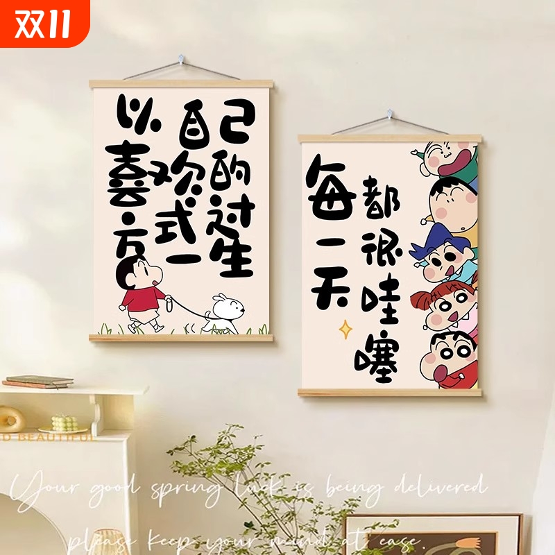 挂布字画蜡笔小新挂画沙发背景墙装饰画客厅卧室墙画电表箱遮挡画