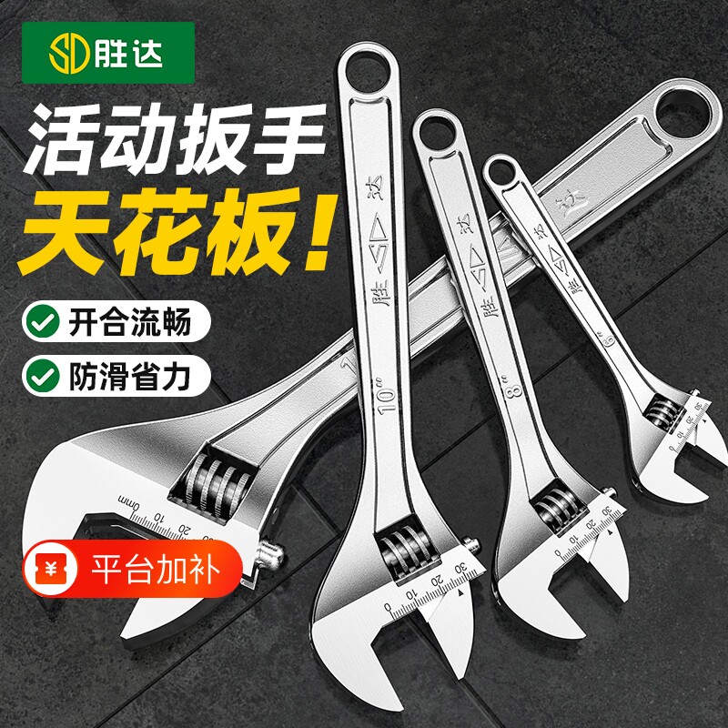 活动扳手正品活口万用多功能大开口板子套装小扳手工具大全小型