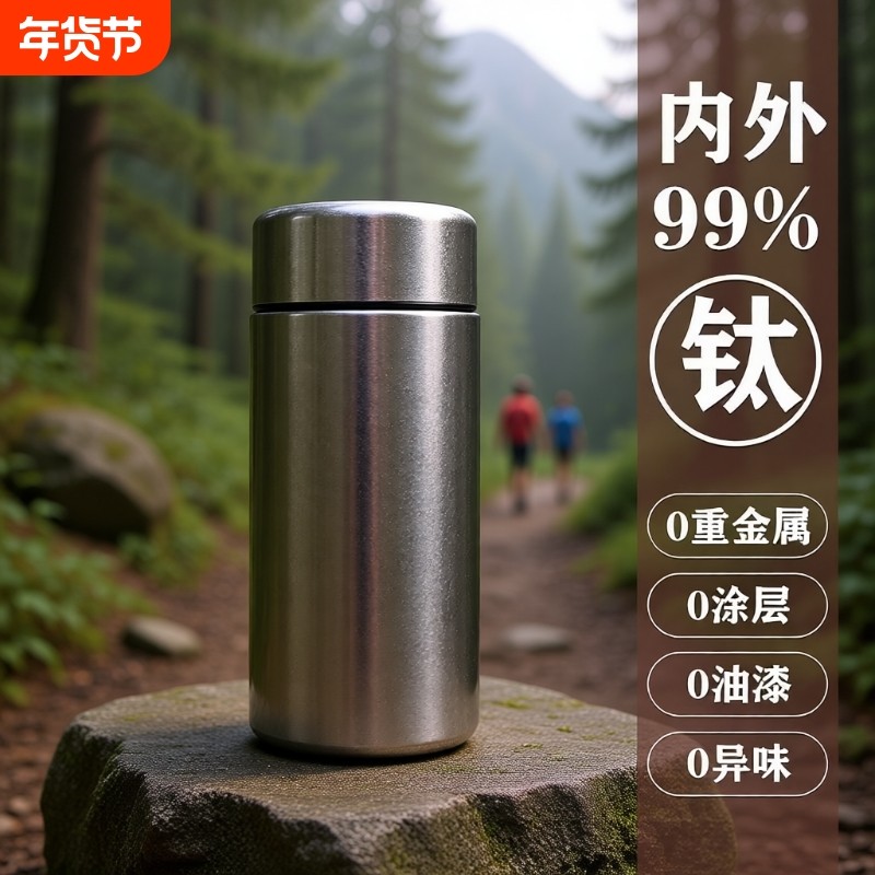 泡茶纯钛水杯小容量口袋杯便携礼品200ml迷你真空唐斯高档随行杯