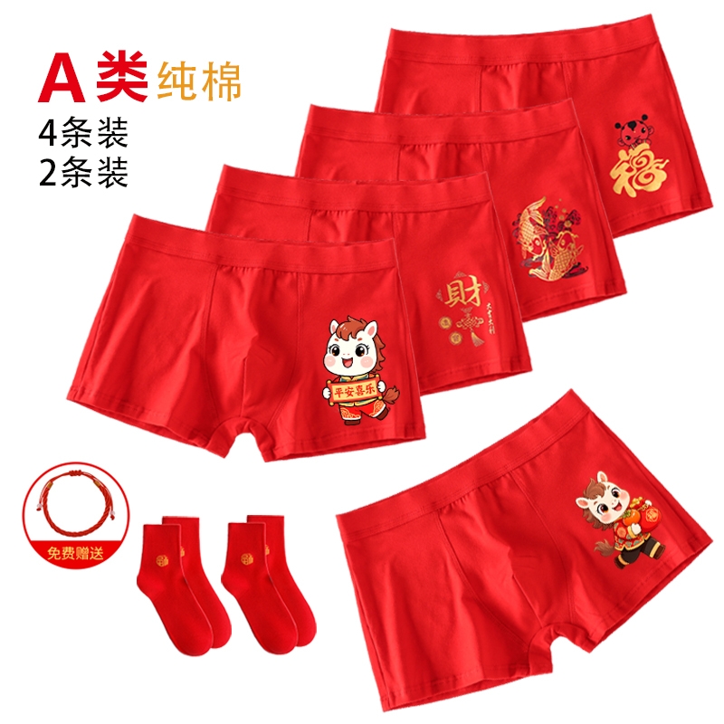 男童本命年大红色内裤12岁马年