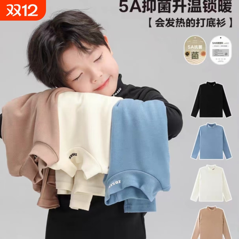 童装男童德绒打底衫半高领儿童内搭秋冬2025新款保暖棉毛长袖T恤