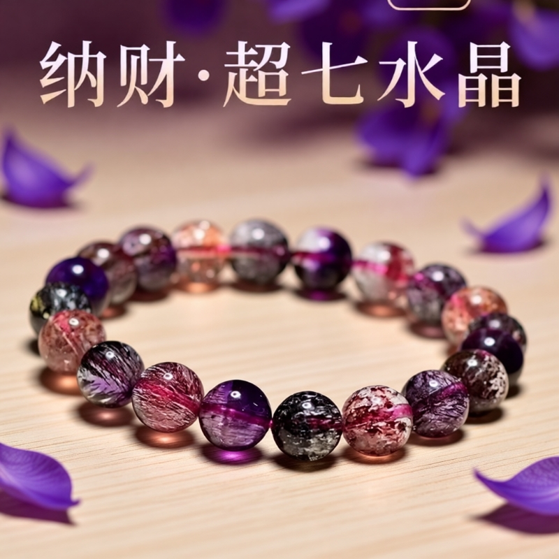 水晶手链超7黑加仑水晶手链